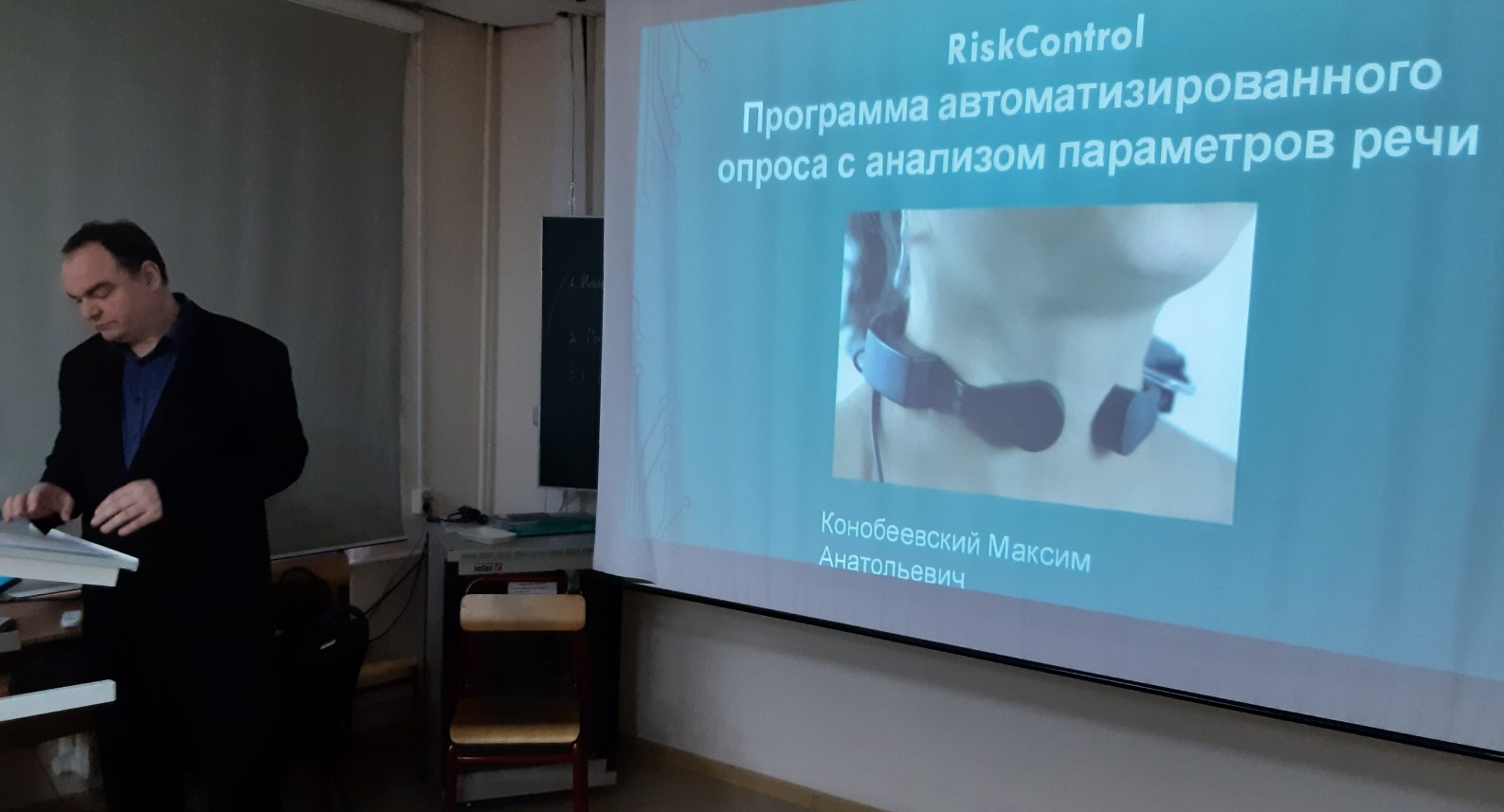 Презентация программы «RiskControl» на факультете «Экстремальная психология»
