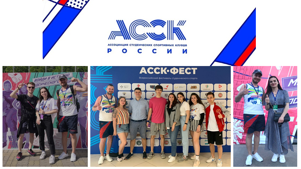 2021-05-25 Всероссийский фестиваль студенческого спорта «АССК.Фест – 2021»