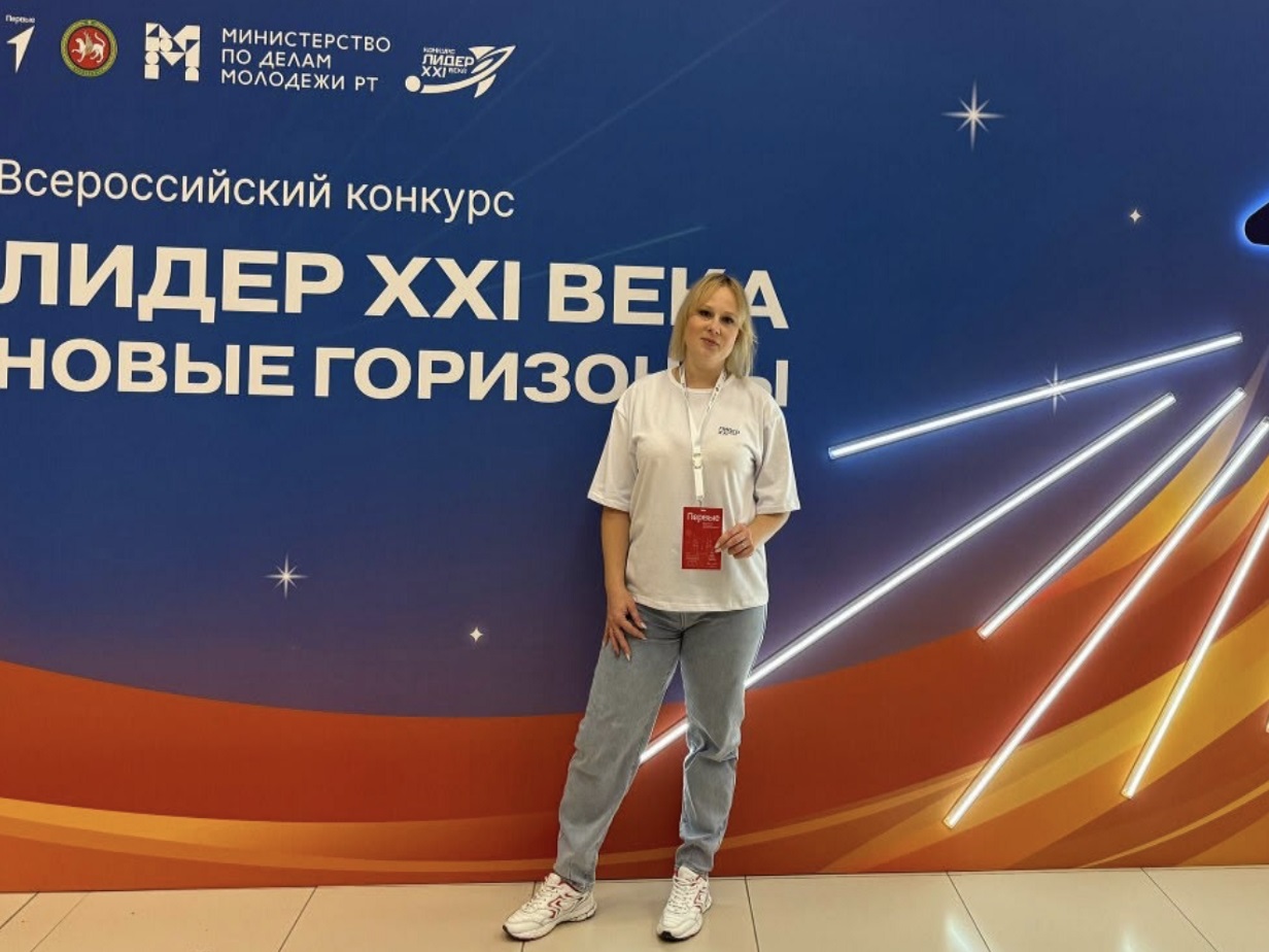 2025-09-25 Студентка факультета «Социальная коммуникация» – финалист конкурса «Лидер XXI века»