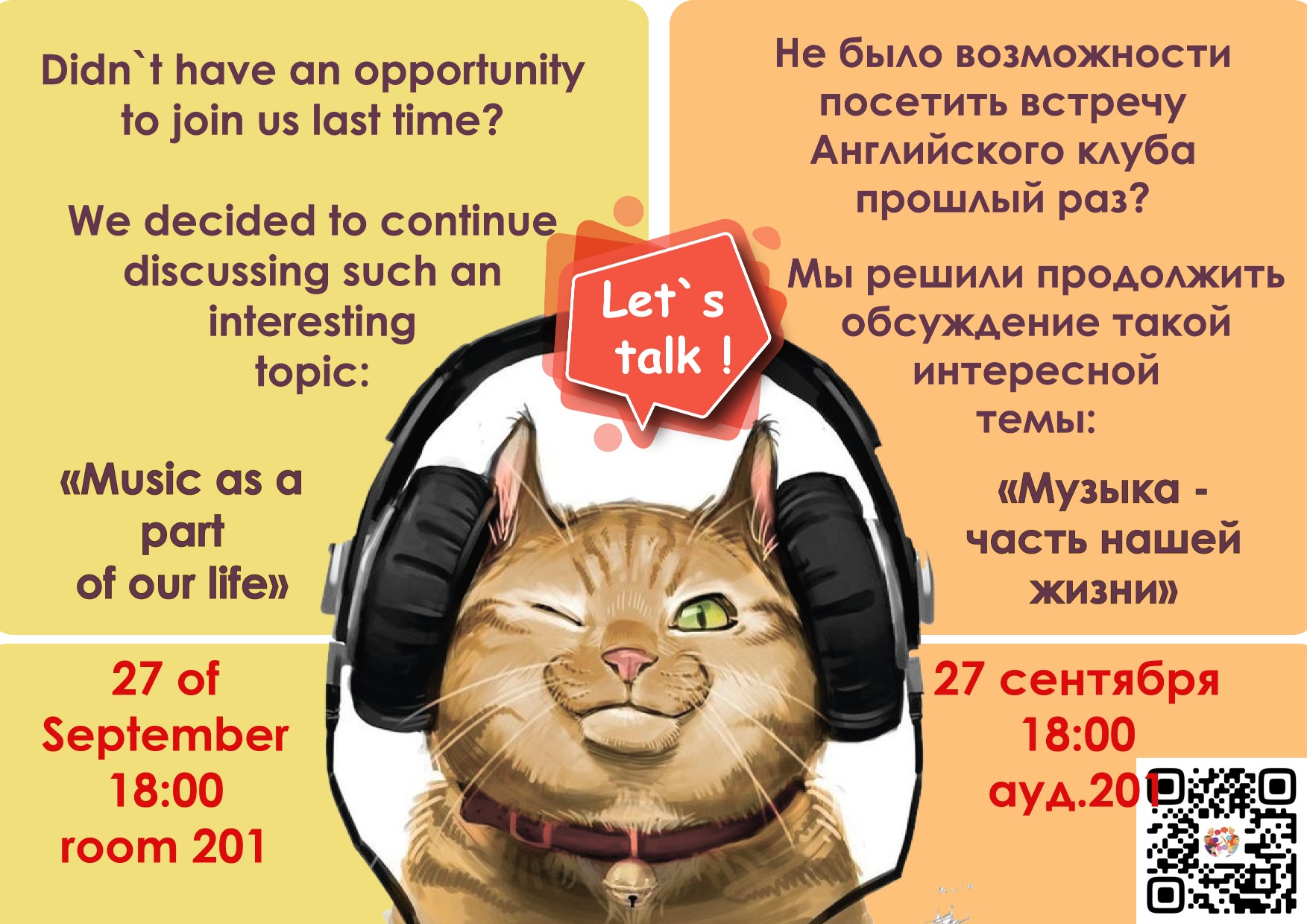 Топик: Music in our life
