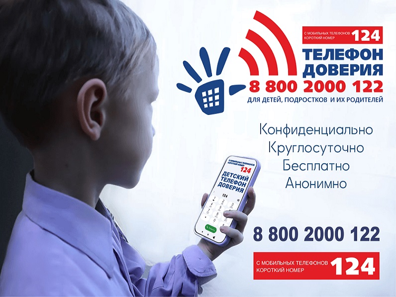 Психологи ФКЦ МГППУ – ведущие эксперты Всероссийского семинара координаторов работы Детского телефона доверия