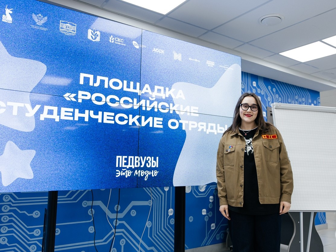 Всероссийский студенческий форум педагогических вузов: Волгоград, 22–25.10.2025