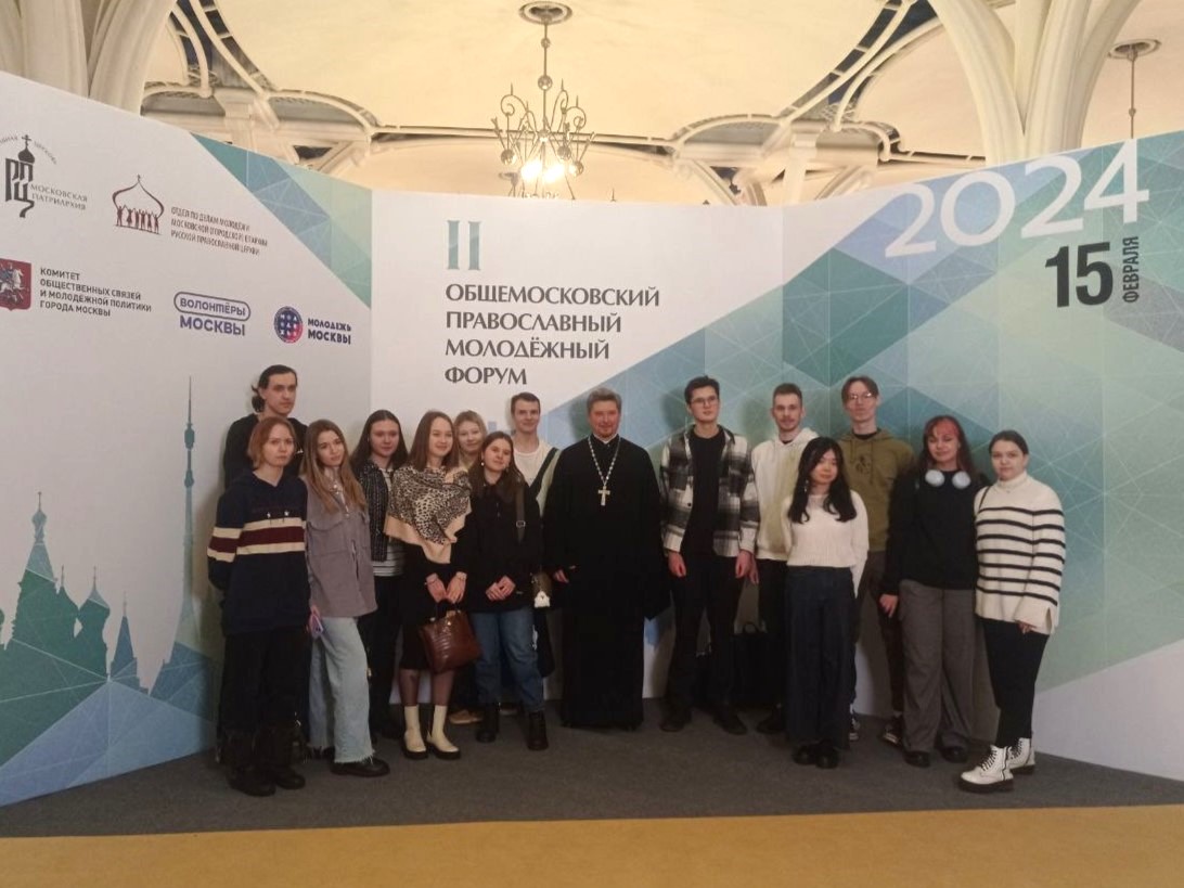 2024-02-16 Студенты МГППУ посетили II Общемосковский православный молодежный форум