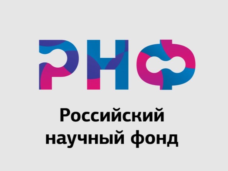 РНФ