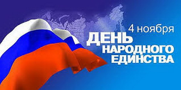 В Петербурге в День народного единства проведут Урок мужества