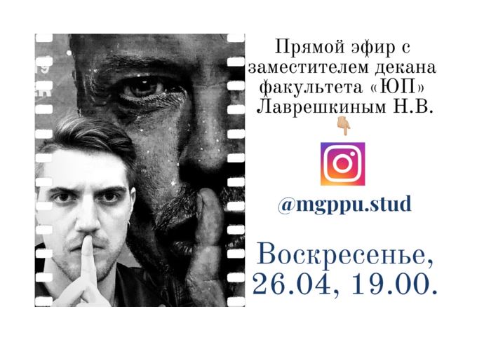инстаобщение