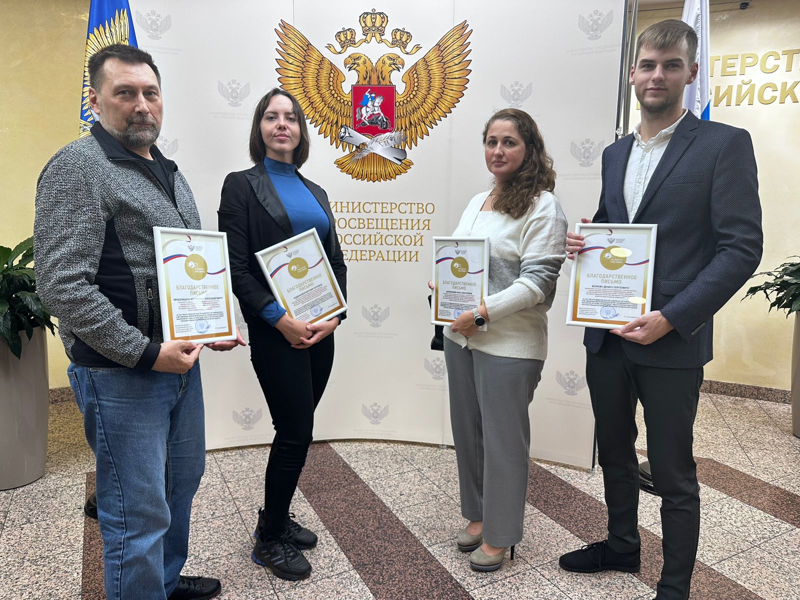 Сотрудники ФКЦ МГППУ получили благодарственные письма от Министерства Просвещения Российской Федерации