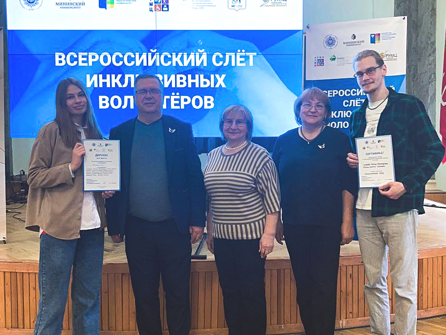 IV Всероссийский слет инклюзивных волонтеров 5