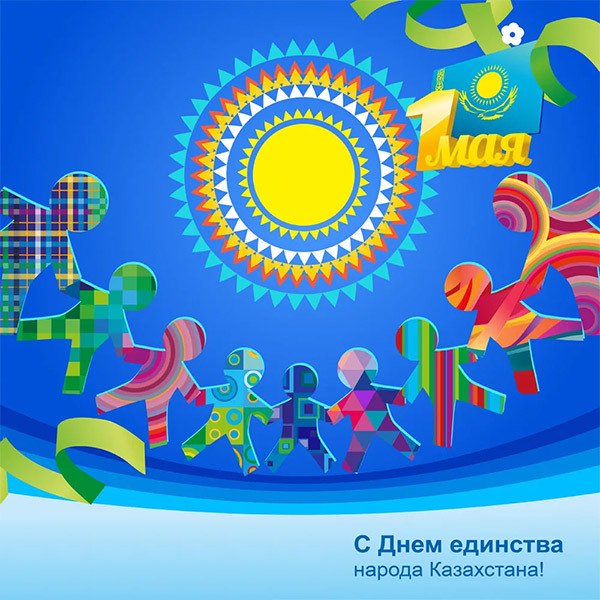 2021-05-11 Магистранты МГППУ участвовали в межнациональном вебинаре в связи с празднованием 30-летия независимости Республики Казахстан