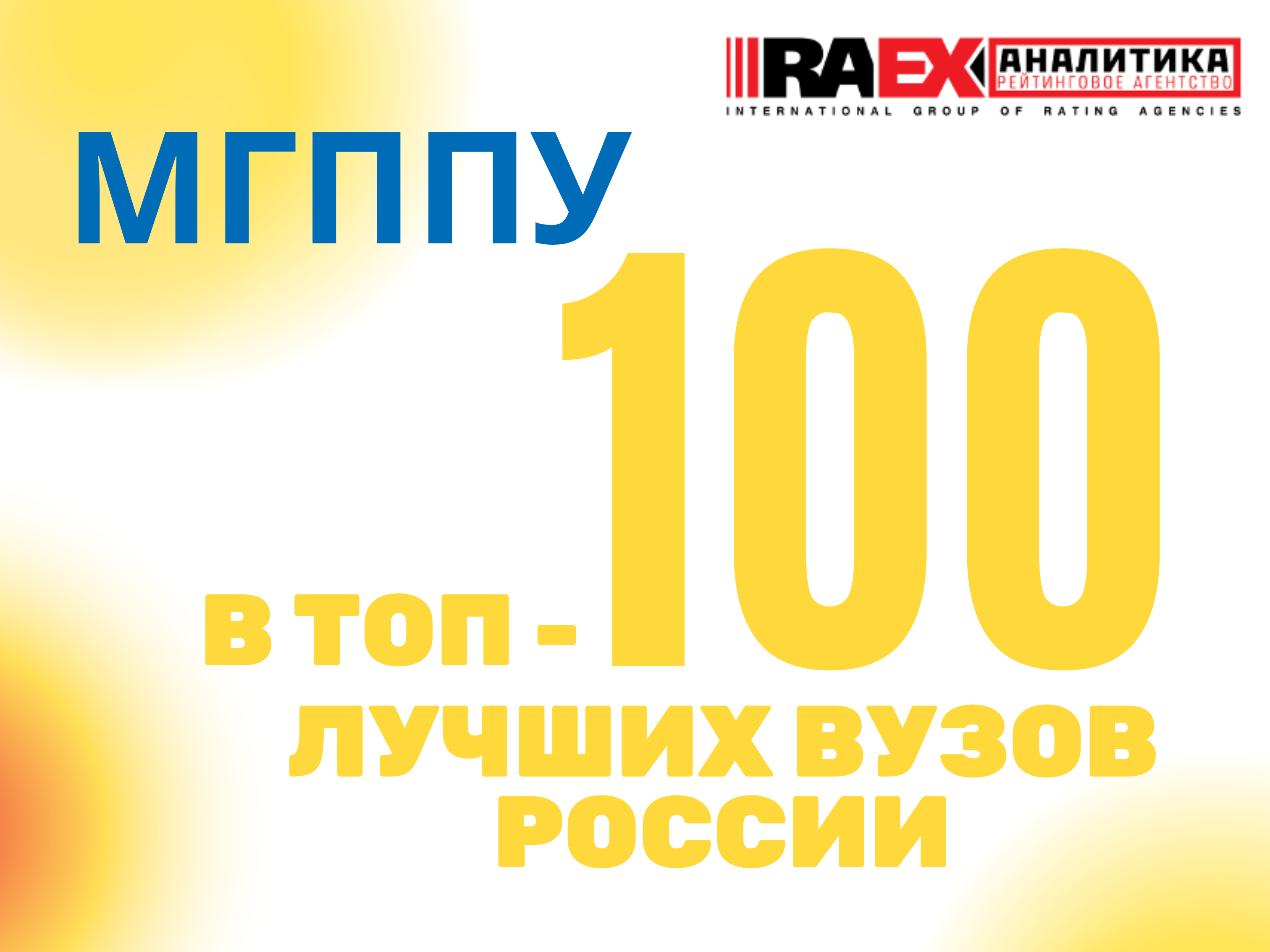 Топ 100 2024г