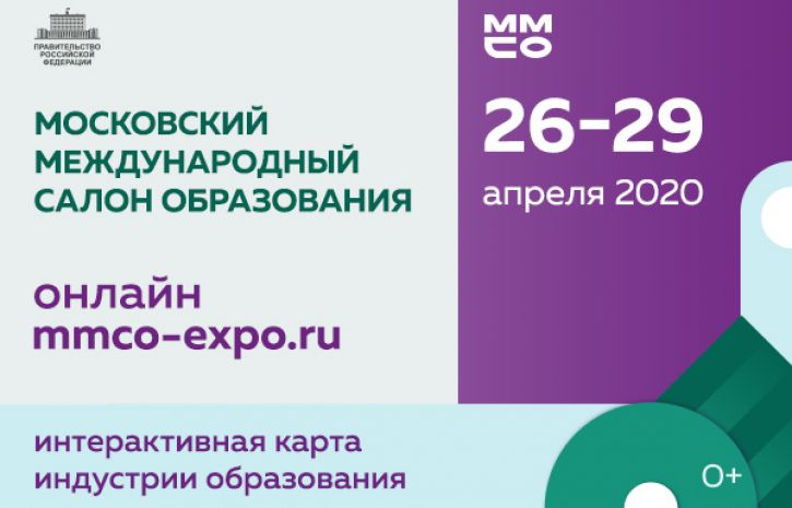 МГППУ станет участником Московского международного салона образования