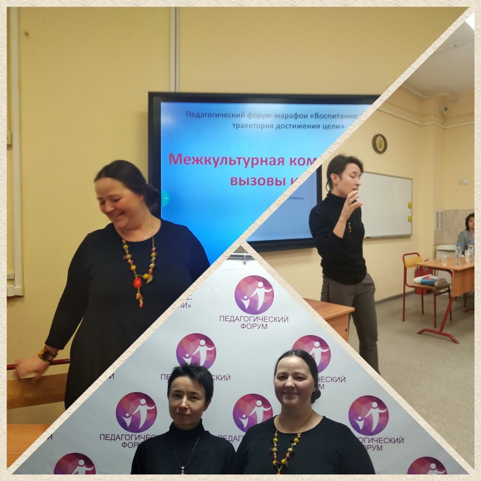Этнопсихологи МГППУ выступили на педагогическом форуме в Москве
