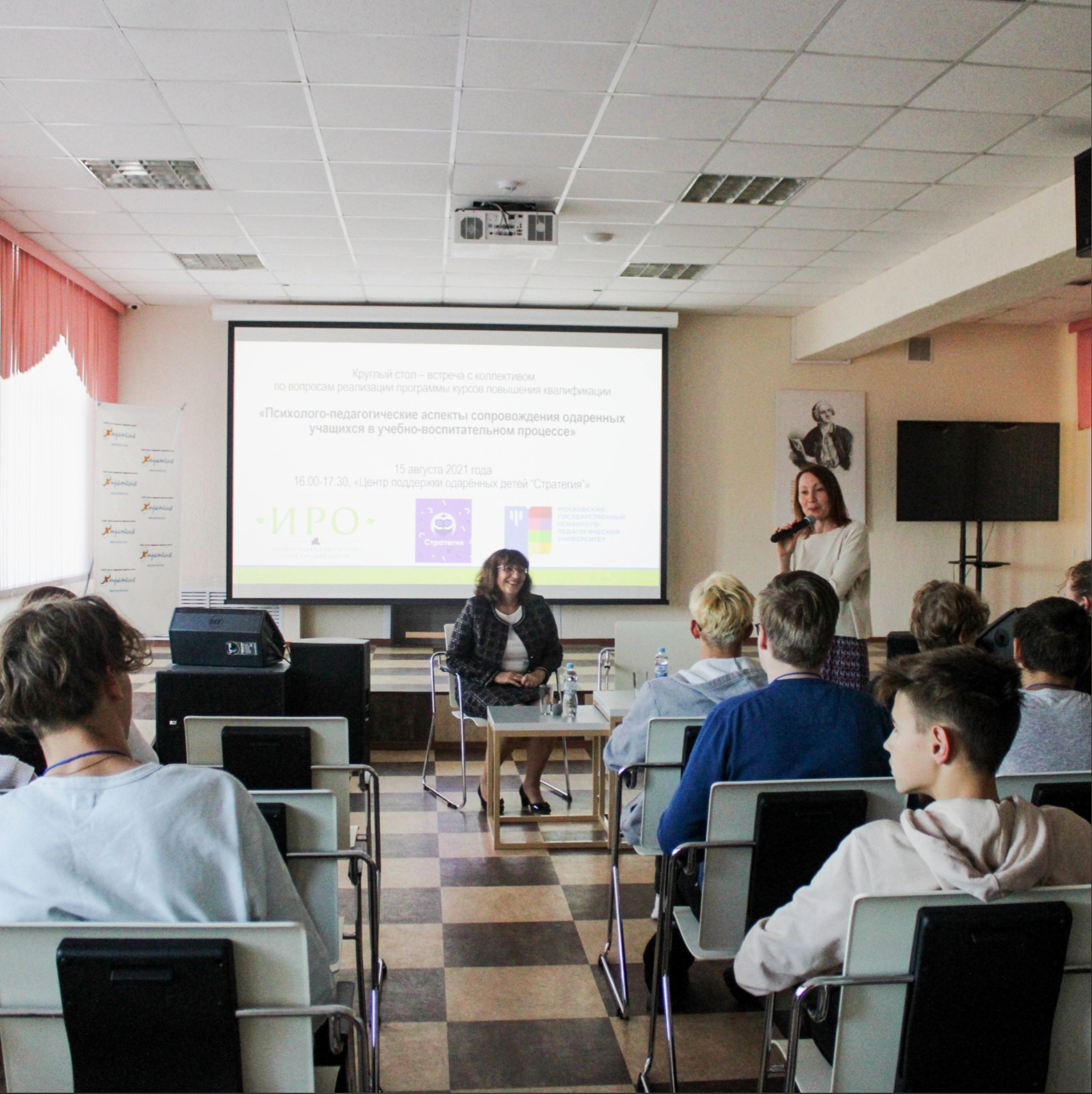 В Центре поддержки одаренных детей «Стратегия» состоялась встреча с Натальей Шумаковой