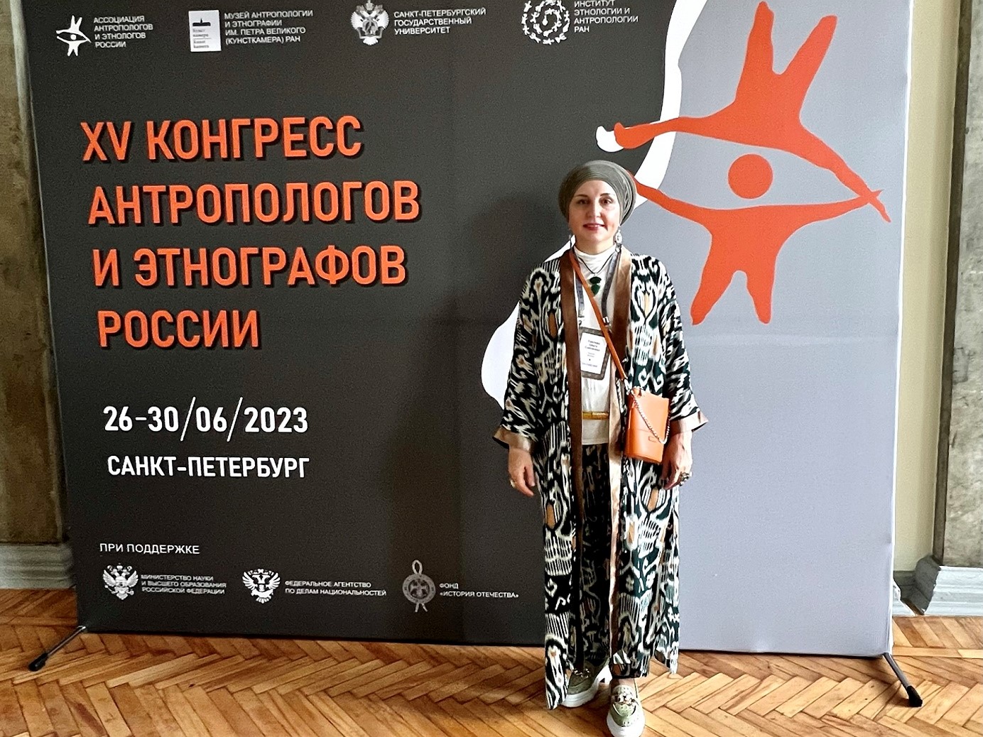 2023-06-30 Ольга Павлова выступила с докладом на XV Конгрессе антропологов и этнологов России в Санкт-Петербурге