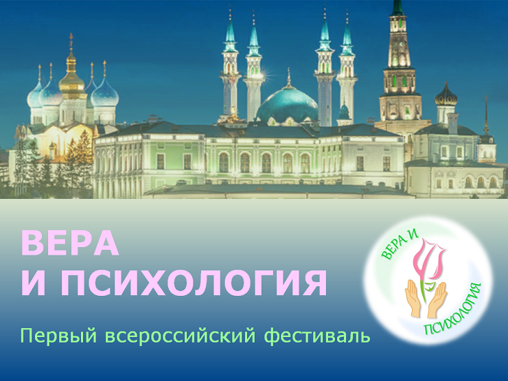 2022-11-22 Преподаватели и выпускники кафедры этнопсихологии МГППУ приняли участие во всероссийском фестивале 