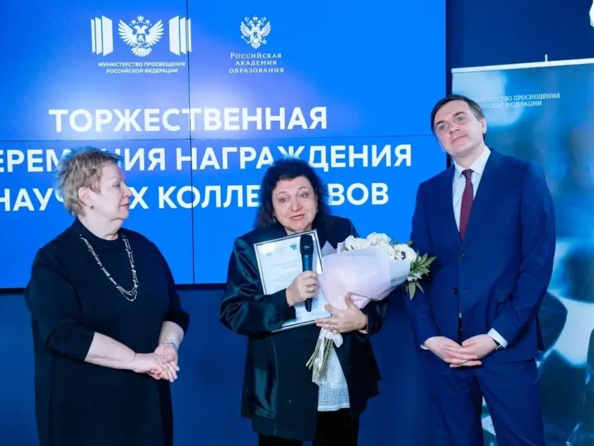 Сергей Кравцов и Ольга Васильева наградили научный коллектив МГППУ