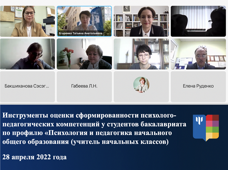 2022-05-11 Об итогах Всероссийского семинара ФИП 