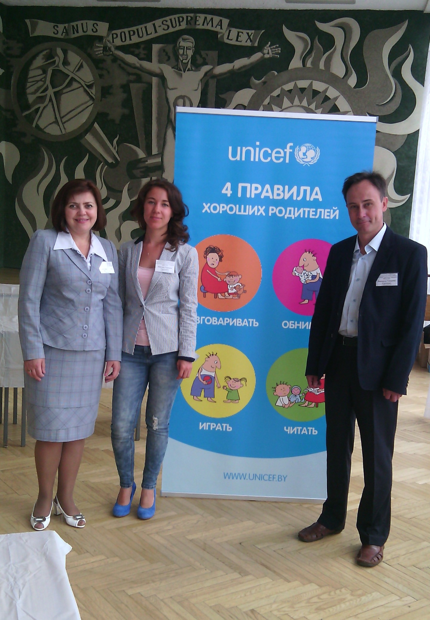5-6 июня 2014 года в Минске состоялась республиканская научно-практическая конференция с международным участием «Психологическая помощь детям и подросткам в кризисных ситуациях».