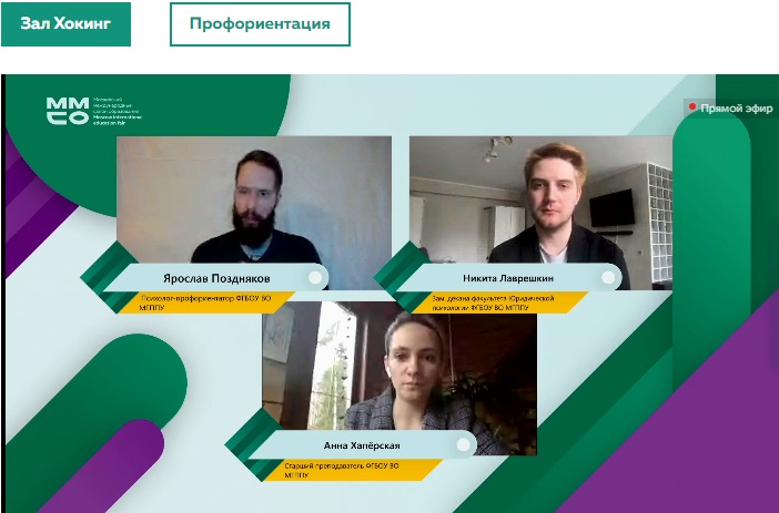 МГППУ участвует в виртуальном Московском международном салоне образования 2020