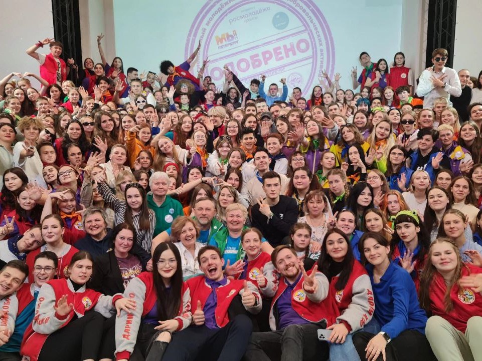 2023-03-28 ХХVII Межрегиональный молодежный фестиваль добровольческих активов «Одобрено!»