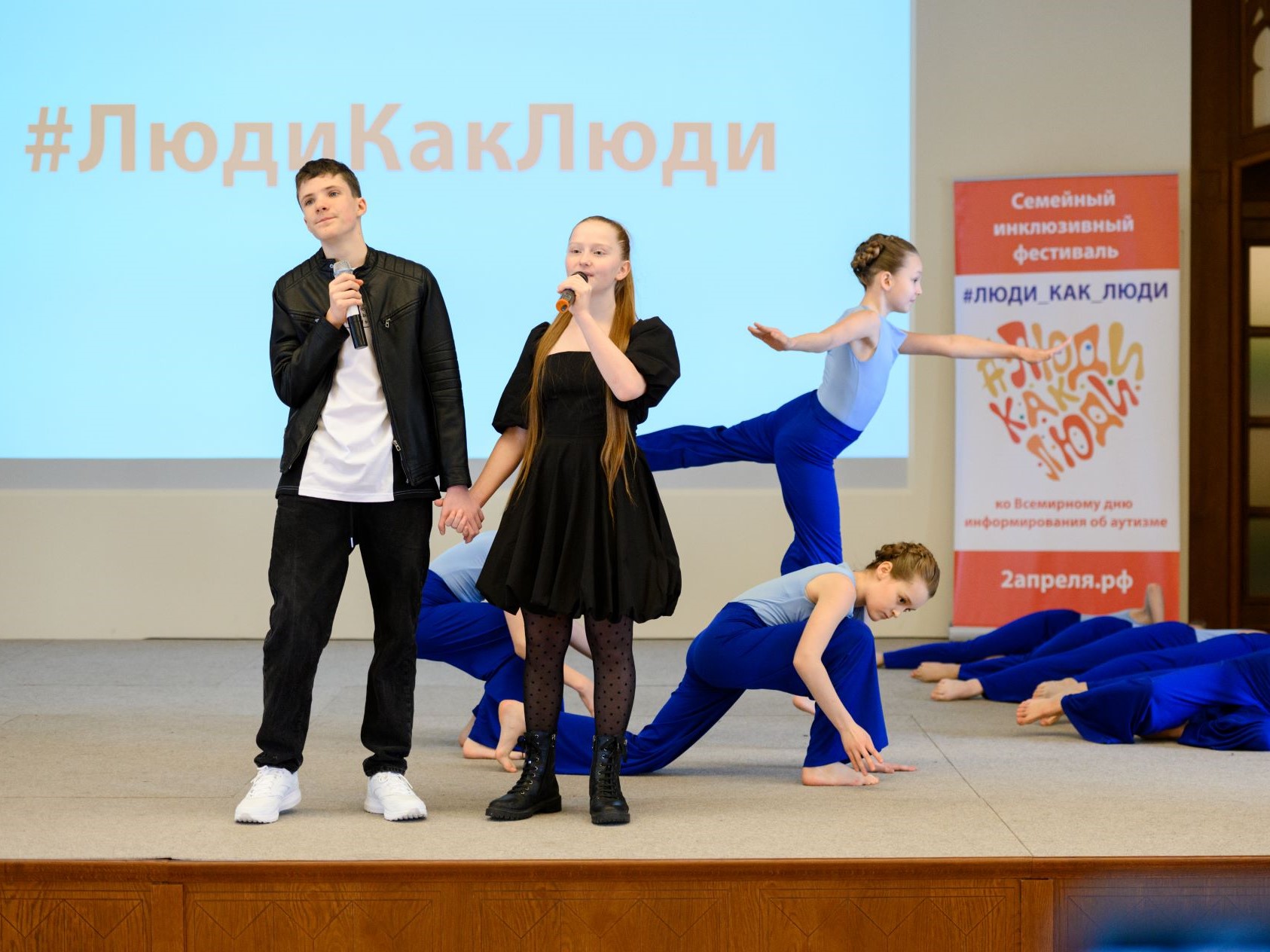 2023-02-15 Всероссийский инклюзивный фестиваль #ЛюдиКакЛюди пройдет с 30 марта по 2 апреля