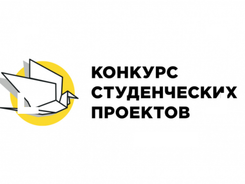 V Всероссийский сетевой конкурс студенческих проектов “Профессиональное завтра» с участием студентов с инвалидностью