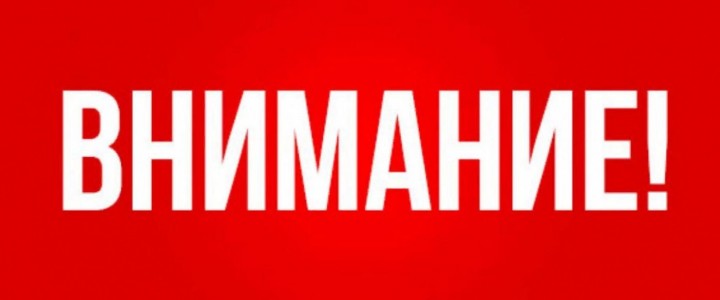 Приказ Минобрнауки о переходе на дистанционное обучение