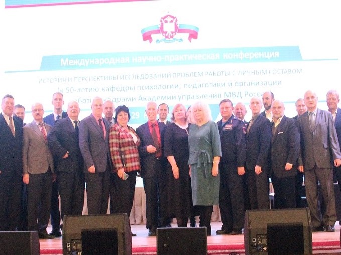 2023-12-05 Преподаватели МГППУ выступили на конференции в Академии управления МВД России