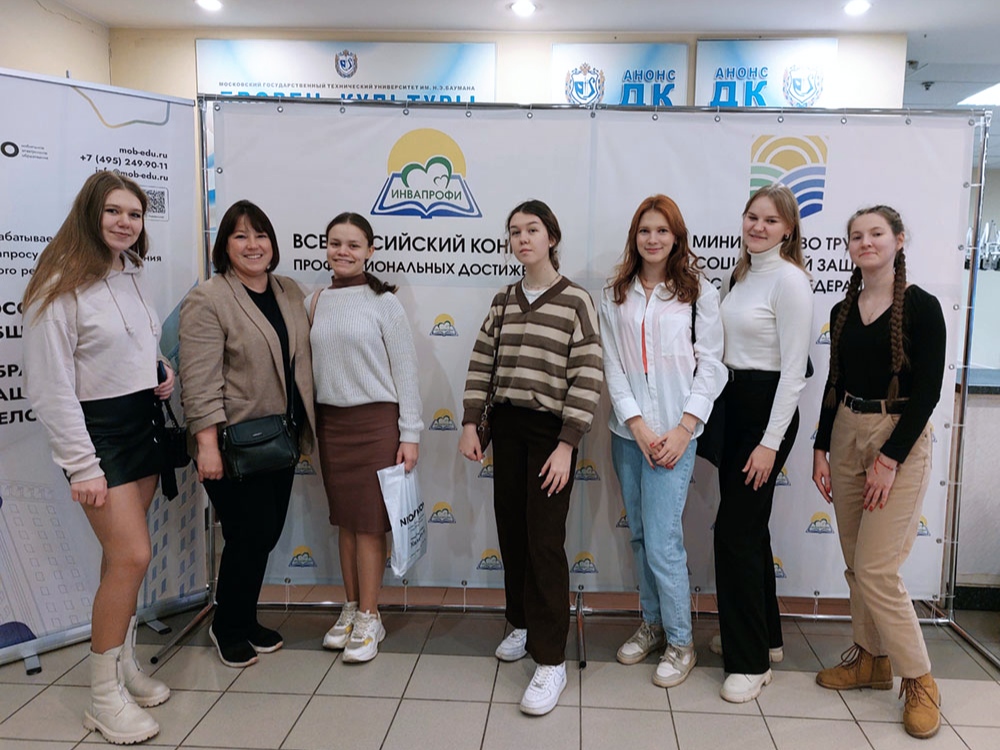 Студенты и преподаватели МГППУ посетили церемонию награждения победителей Всероссийского конкурса профессиональных достижений «ИнваПрофи»