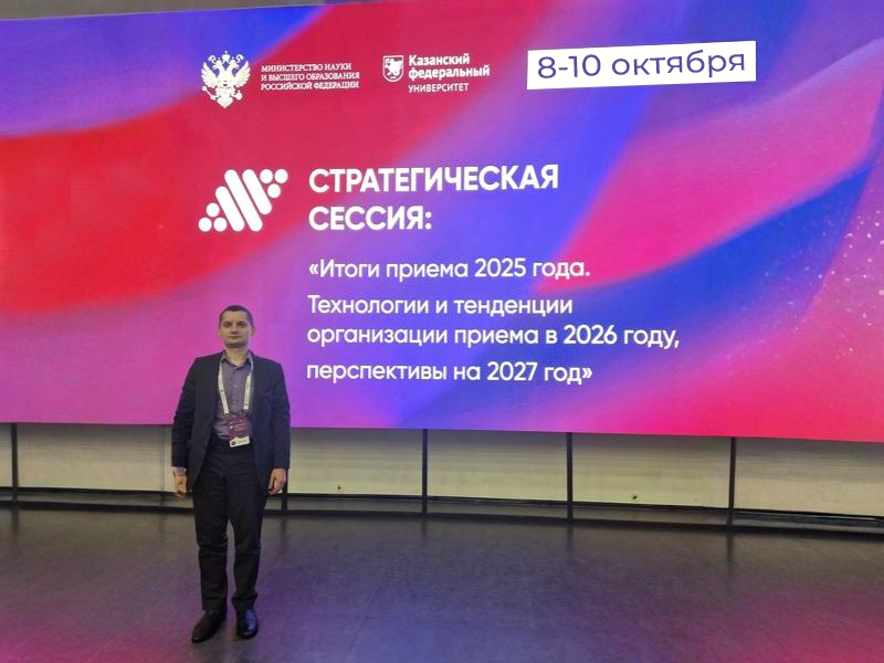 МГППУ принял участие в стратегической сессии Минобрнауки РФ