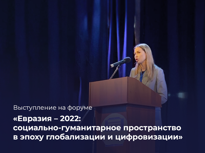 Ольга Ульянина – спикер международной конференции по молодежной политике и глобальной миссии образования  