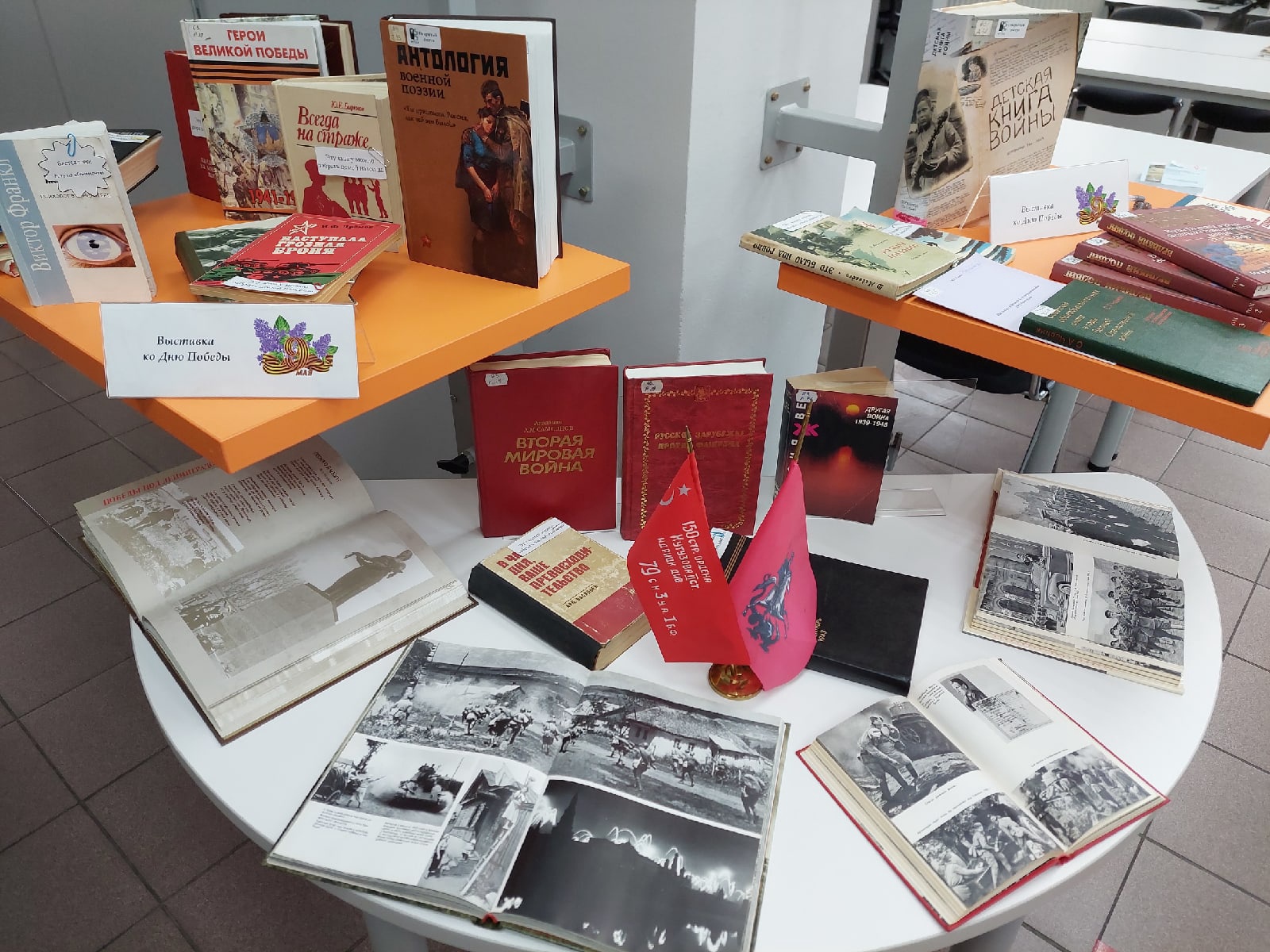 2022-04-28 Выставка книг ко Дню Великой Победы