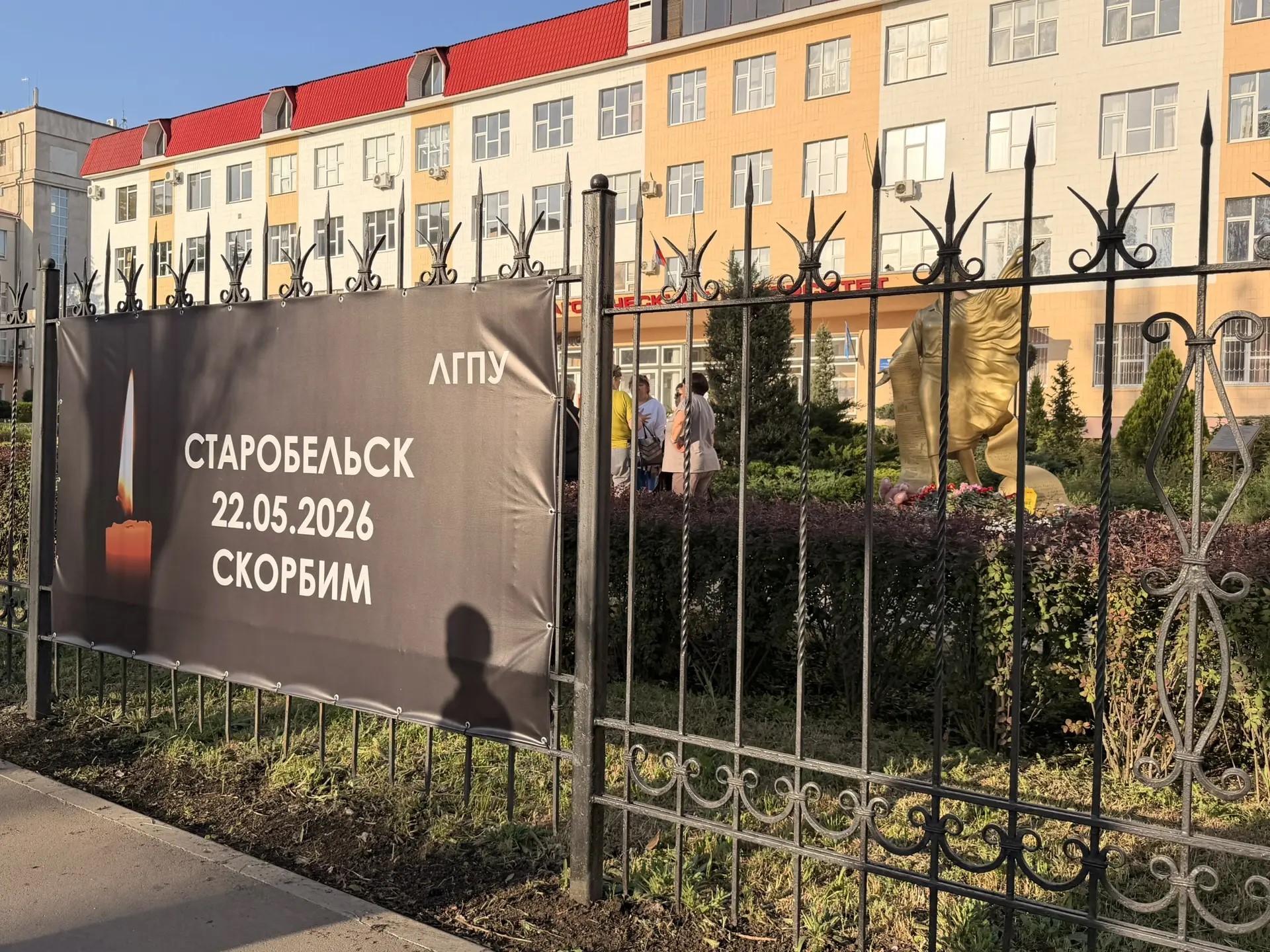 Психологи ФКЦ МГППУ провели комплексную работу по оказанию кризисной помощи пострадавшим в Старобельске
