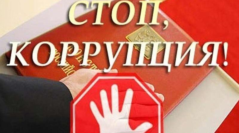 Идет прием заявок на Всероссийский конкурс социальной рекламы антикоррупционной направленности «Мы против!»