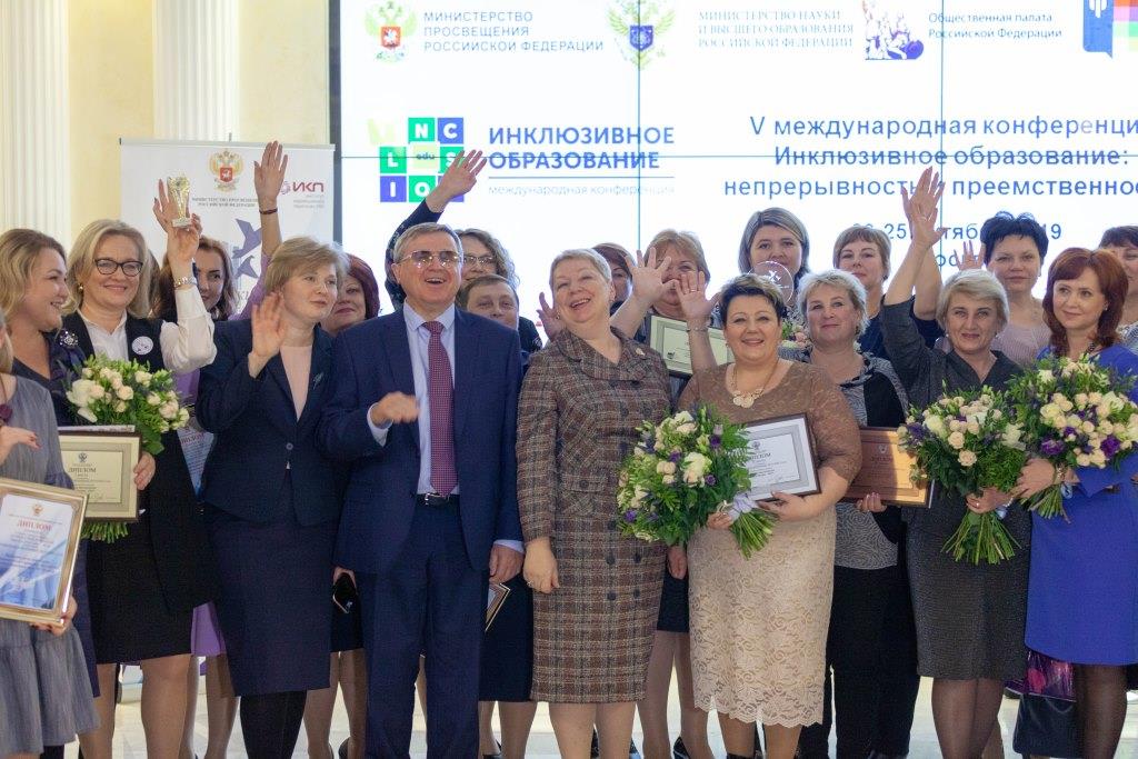 В Москве назвали победителей VI Всероссийского конкурса «Лучшая инклюзивная школа России»
