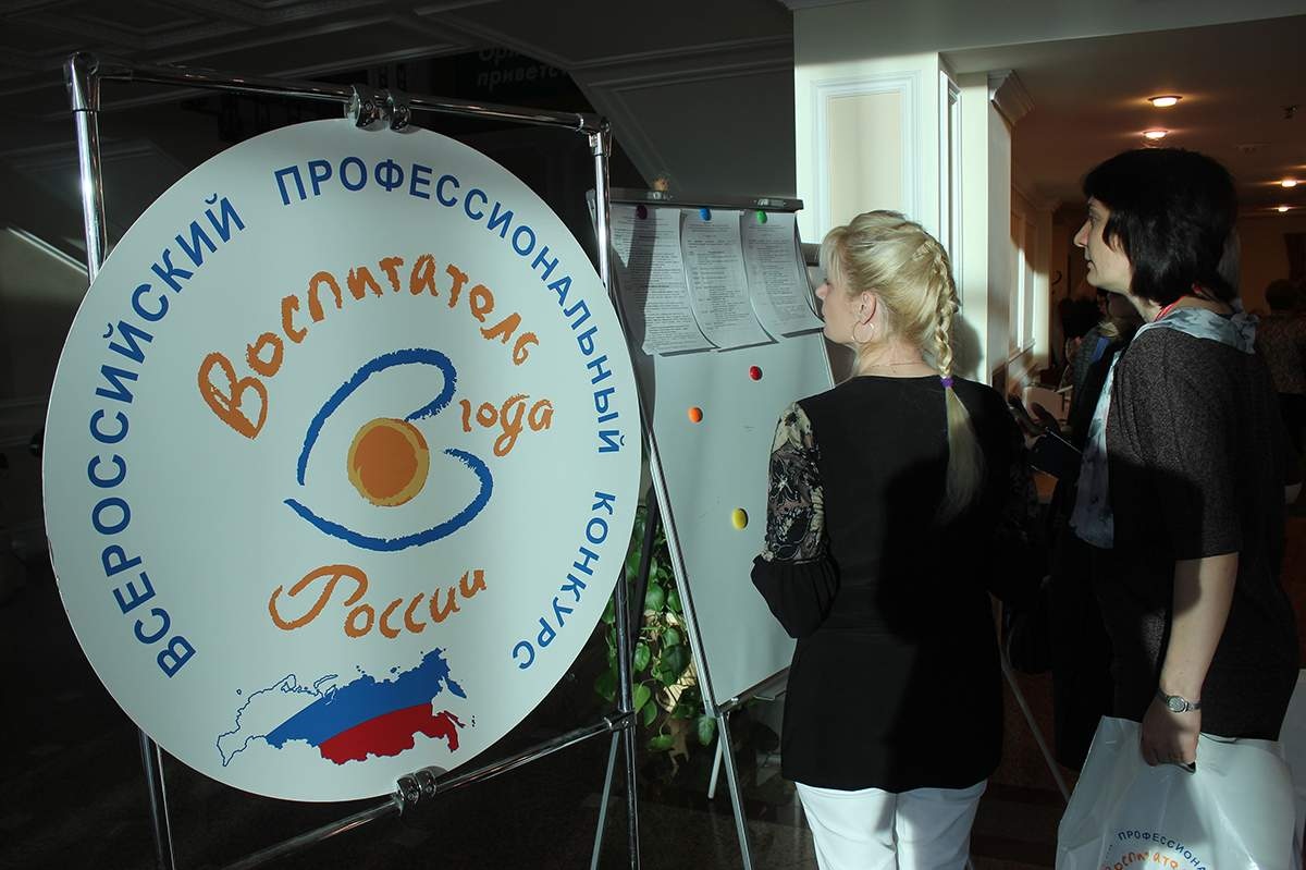 На финале конкурса «Воспитатель года России» 2018 года победителям в номинациях МГППУ по традиции были вручены знаки «Серебряная Пси»