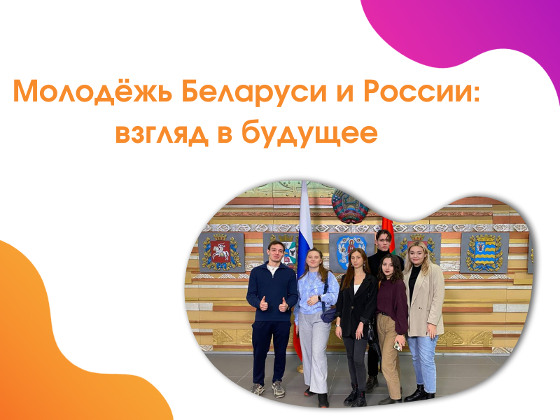 2022-12-08 Дискуссионная встреча студентов МГППУ в Посольстве Республики Беларусь