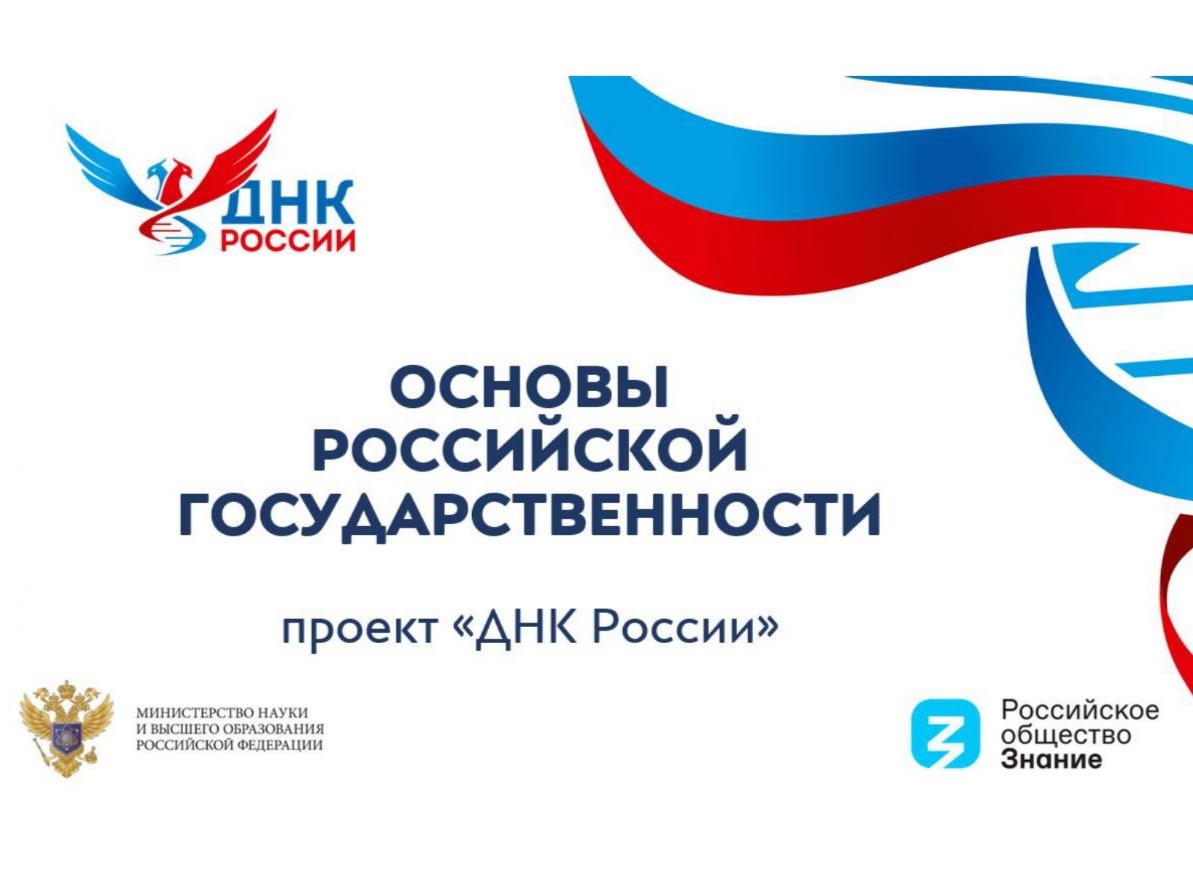 2024-06-05 «Основы российской государственности»: подведены итоги I Международной студенческой олимпиады