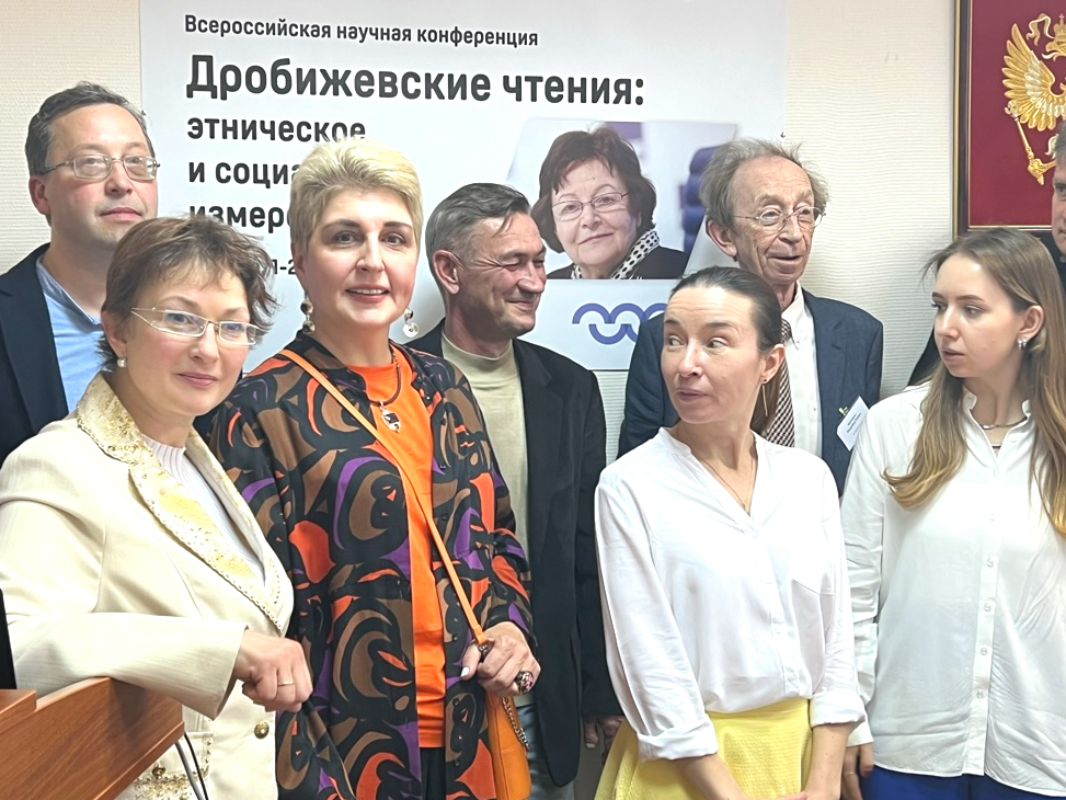 Этносоциологи и этнопсихологи МГППУ выступили на всероссийской конференции «Дробижевские чтения»