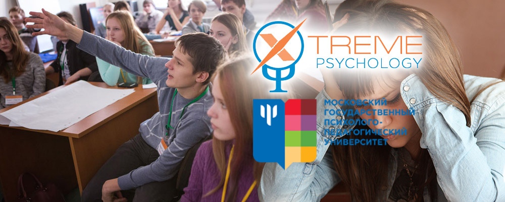 2020-12-18 Пятое занятие в «Школе основ экстремальной психологии»