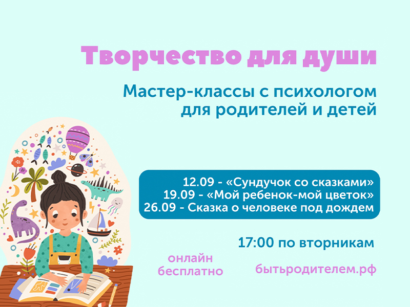 Tvorchestvo-dlya-dushi.jpg (306 KB)