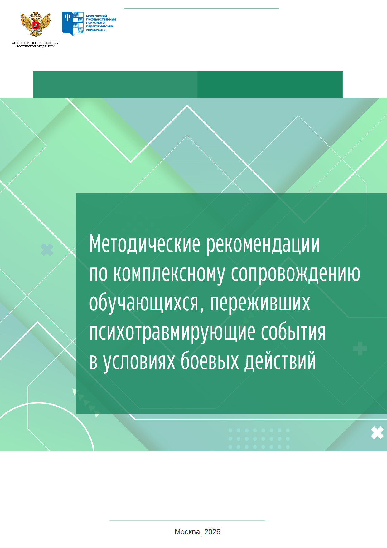 Oblozhka_MR_Socializatsiya.png (614 KB)