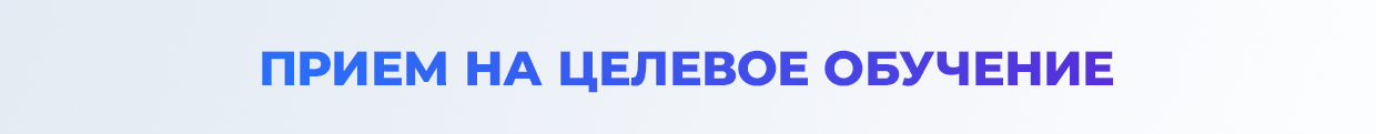 Целевое обучение