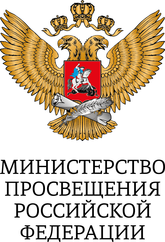 герб минпрос вертикальный.png (357 KB)