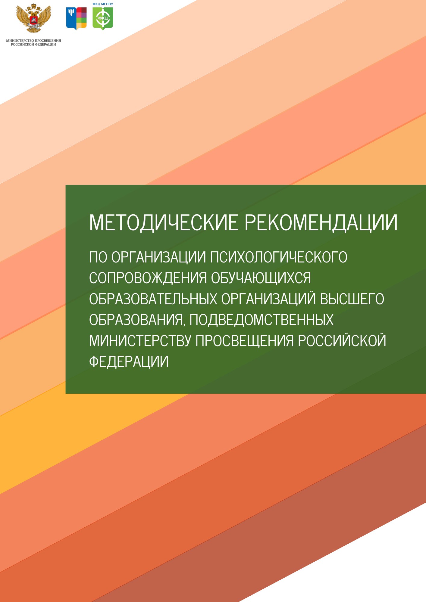 Обложка к МР (2).jpg (152 KB)