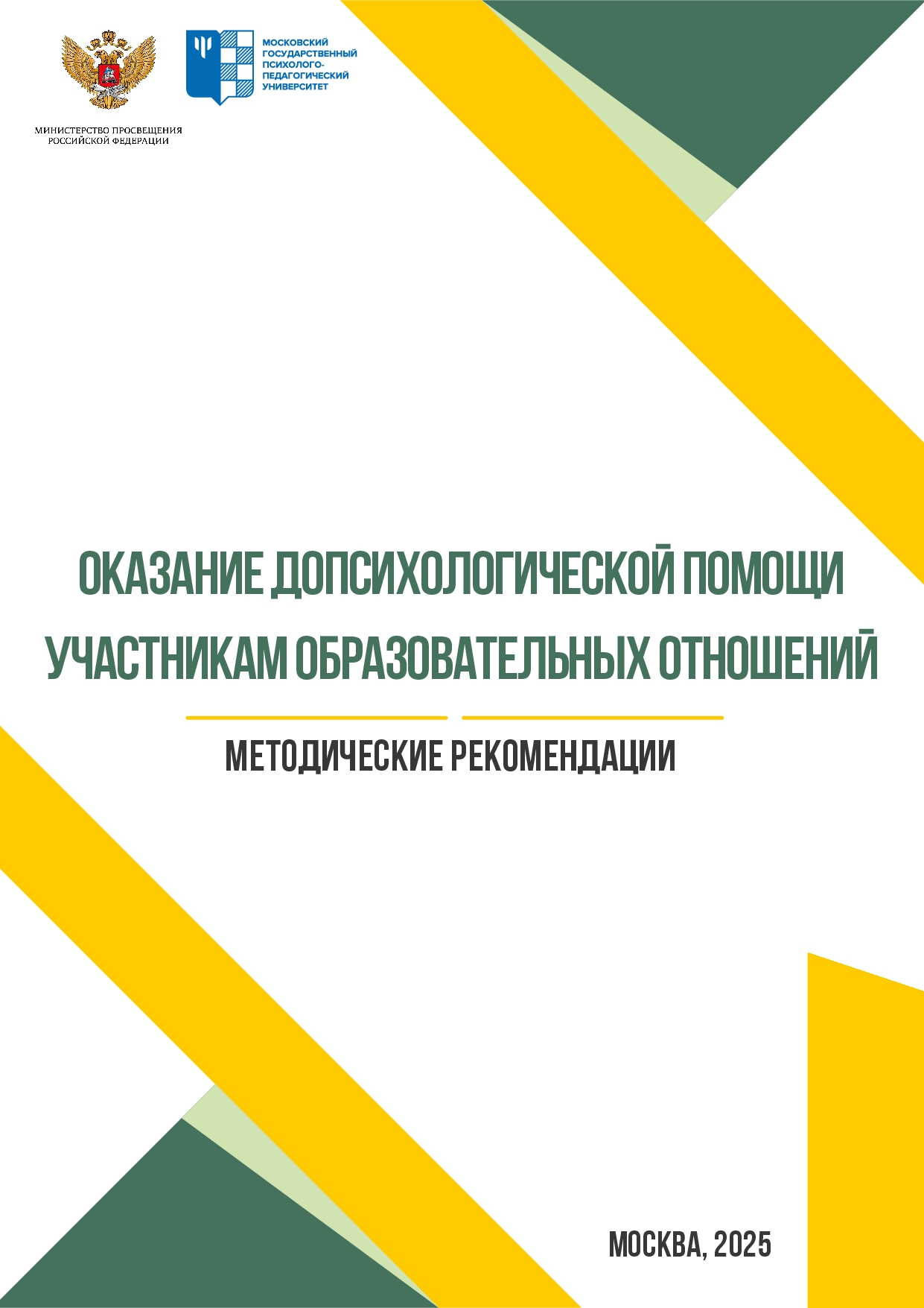 Обложка_ДопсихологическаяП.jpg (339 KB)