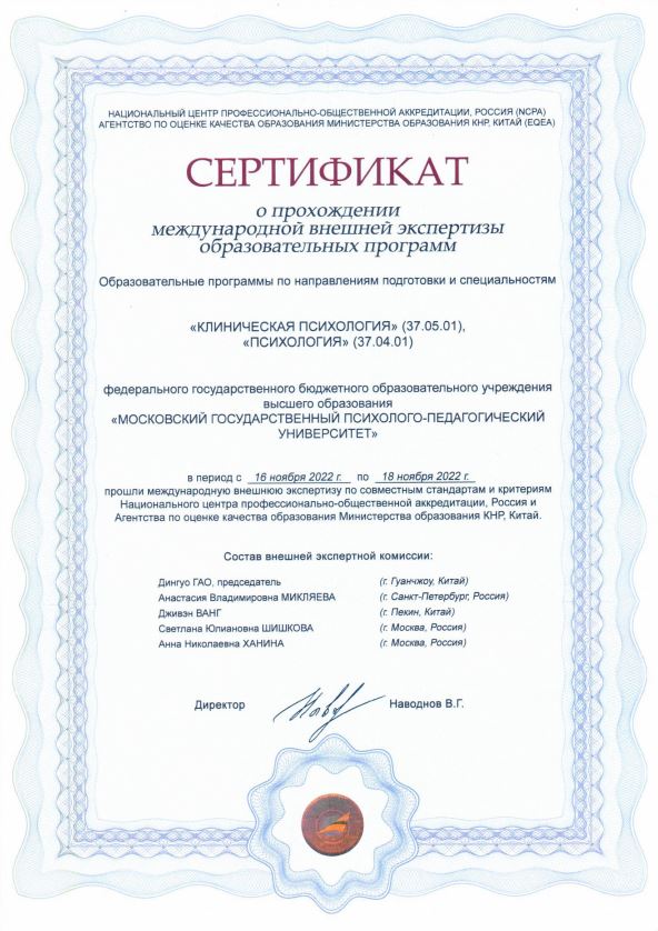 сертификат_русс.JPG (88 KB)