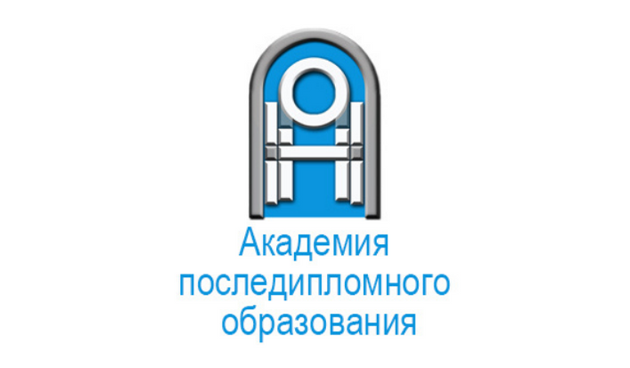 35 Академия последипломного образования.png (97 KB)