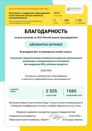 Айсмонтас - Юрайт.jpg (69 KB)