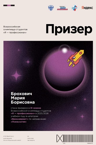 Брохович &laquo;Я &ndash; профессионал&raquo;.jpg (56 KB)